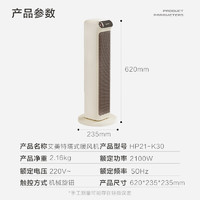 AIRMATE 艾美特 暖風(fēng)機(jī)/取暖器/電暖器/電暖氣片家用/熱風(fēng)扇 高塔式雙直流輕音節(jié) HP21-K30