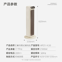 AIRMATE 艾美特 暖風機/取暖器/電暖器/電暖氣片家用/熱風扇 高塔式雙直流輕音節(jié) HP21-K30