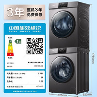 Haier 海爾 XQG100-B06+HG100-06 熱泵式洗烘套裝 10kg