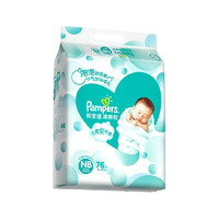 Pampers 幫寶適 清新幫系列 紙尿褲 NB76片