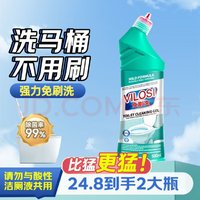 vilosi 免刷洗潔廁靈 馬桶清潔劑 清潔殺菌除垢祛味500ml