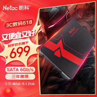 Netac 朗科 2TB SSD固態(tài)硬盤 SATA3.0接口 N520S超光系列 臺(tái)式機(jī)/筆記本通用