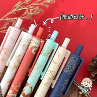 JX 京喜 錦鯉國風按動中性筆黑色速干子彈頭0.5mm學生考試專用碳素筆未來可期前程似錦金榜題名好運筆 2支