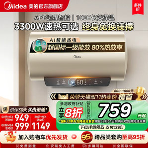 美的電熱水器電家用洗澡衛(wèi)生間一級(jí)能效60升50升官方旗艦鎂棒ME4