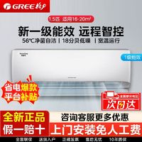 GREE 格力 1.5匹冷靜王新一級(jí)能效變頻冷暖自清潔除濕臥室智能空調(diào)