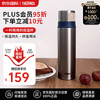 THERMOS 膳魔師 保溫杯男士泡茶大容量茶杯500ml戶外不銹鋼水杯帶蓋杯FFM-502送禮