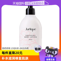 【自營】Jurlique茱莉蔻玫瑰身體乳補(bǔ)水保濕滋潤清爽潤膚300ml