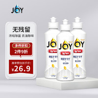 JOY 除菌濃縮洗潔精 檸檬味170ml*3瓶