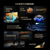 TCL 電視75英寸120Hz高刷 2+32GB 4K超高清高色域液晶智能平板電視