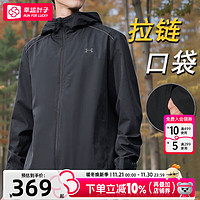 安德瑪 UNDERARMOUR）運(yùn)動(dòng)外套男裝 春冬款UA連帽梭織防風(fēng)休閑訓(xùn)練健身戶外夾克