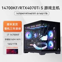 ASUS 華碩 DIY臺(tái)式機(jī)電腦（14600KF、RTX4070S、16GB、1TB）