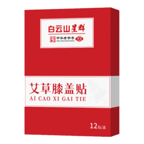 白云山艾草膝蓋貼艾葉艾熱艾灸貼熱敷暖膝中老年膝蓋關(guān)節(jié)艾草貼12貼/盒