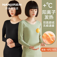 南極人保暖內(nèi)衣女士套裝無痕磨絨德發(fā)熱加厚修身打底秋衣秋褲冬季女XXL