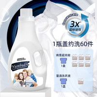 Numbudh 南堡 原裝進口濃縮洗衣液 1kg