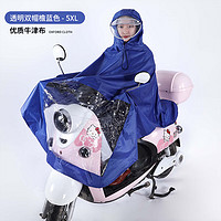 雙帽檐電動(dòng)車(chē)雨衣 加厚加大 5XL