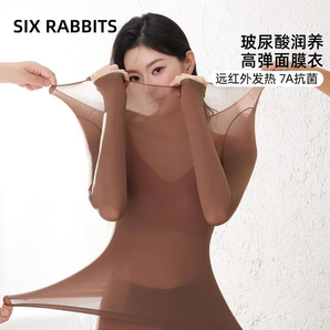 六只兔子（six rabbit）2024秋冬保暖內(nèi)衣女士面膜衣裸感舒適修身內(nèi)搭抗菌肌底衣 豆沙 L（90-130斤）