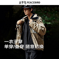 PEACEBIRD 太平鳥 男裝可拆卸戶外工裝夾克三合一寬松外套 卡其色（闊型） L