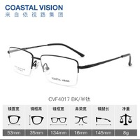 essilor 依視路 鉆晶膜巖系列 1.6折射率*2片 贈(zèng)鈦金屬鏡框