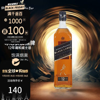 JOHNNIE WALKER 尊尼獲加 黑方黑牌 12年 蘇格蘭 調(diào)和型威士忌 700ml 進口洋酒 裸瓶裝