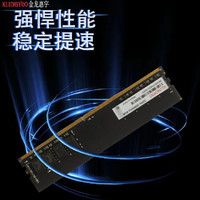 KLUNGYOO 金龍惠宇 臺式機內(nèi)存條 DDR4-3200 8GB