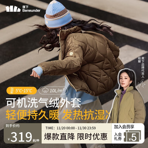 蕉下（beneunder）氣絨外套立領(lǐng)CL18624輕量速熱保暖棉服女可機洗松露棕M