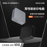 Beelink 零刻 「煥新升級」SER6  6900HX 高性能AMD銳龍9 8核16線程 曜石黑 準(zhǔn)系統(tǒng)(無內(nèi)存硬盤系統(tǒng)).