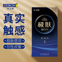 jissbon 杰士邦 SKYN極膚系列 膚感潤安全套 4只