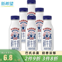 New Hope 新希望 巴氏殺菌鮮牛奶 255mL*6瓶