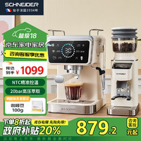 Schneider 施耐德 意式半自動(dòng)濃縮咖啡機(jī) 低溫冷萃20Bar泵壓家用辦公室蒸汽奶泡可拉花 XCF06+XM01支架款