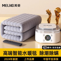 MELING 美菱 水暖電熱毯 水循環(huán)電褥子 1.8*2.0M 遙控定時(shí)款