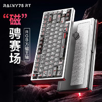 WOB Rainy75RT電競磁軸鍵盤CNC鋁坨坨RGB萬磁王軸旗艦版-星河銀 RGB