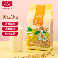 BeiChun 北純 精制 黃豆1kg（打豆?jié){ 東北大豆 粗糧雜糧 大米伴侶 真空包裝）