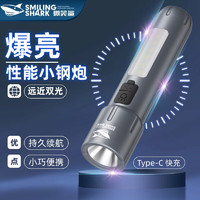 微笑鯊 強光手電筒小型迷你led超亮多功能