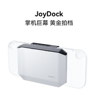 FFALCON 雷鳥 JoyDock掌機巨幕 即插即用 自帶移動電源 Switch掌機黃金拍檔