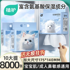 植護(hù)大包懸掛式柔紙巾抽紙新生嬰兒專(zhuān)用保濕乳霜紙寶寶超柔云柔巾