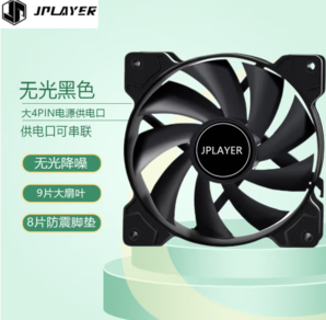 JPLAYER 某東電競(jìng) JPS101 12cm機(jī)箱風(fēng)扇