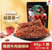 Three Squirrels  三只松鼠 蜀香牛肉 麻辣味 60g