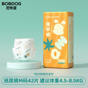 88VIP！BoBDoG 巴布豆 菠蘿系列 嬰兒紙尿褲/拉拉褲 （尺碼任選）