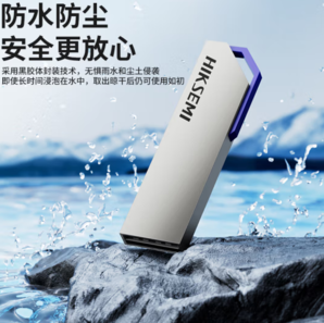 PLUS會員！海康威視 S303 USB3.2 金屬U盤 64GB