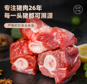 26日0點！LONG DA 龍大 黑豬棒骨 1kg