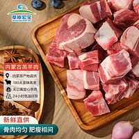 26日0點(diǎn)！草原宏寶 內(nèi)蒙古手把羊肉 2.5kg/袋