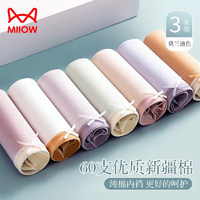 貓人（MiiOW）女士?jī)?nèi)褲女純棉底檔貼身無(wú)痕少女休閑性感短褲三條送女友 淺紫+淡紫+淺藍(lán) L(100-115斤)