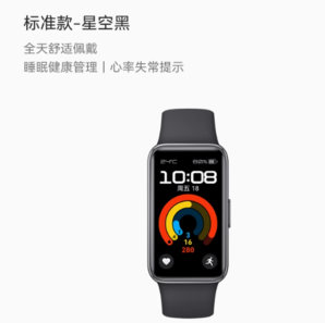HUAWEI 華為 手環(huán)9 標(biāo)準(zhǔn)版 智能手環(huán)