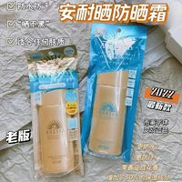 ANESSA 安熱沙 [送禮優(yōu)選]SHISEIDO 資生堂安耐曬金瓶防曬霜60ml 防水防汗,高倍防曬