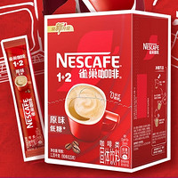 Nestlé 雀巢 1+2速溶咖啡 原味 15g*90條