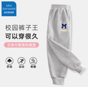 Mini Jeanswest 迷你真維斯 男童運(yùn)動褲