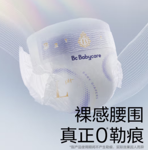 babycare 皇室Pro系列 裸感紙尿褲 M3片