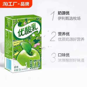 整箱送禮伊利優(yōu)酸乳原味250ml*24盒學(xué)生飲品手提特價多口味草莓