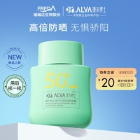 Dr.Alva 璦爾博士 精研水凝搖搖防曬霜 SPF50+ 50g