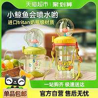 busybear 好價！愛喝水神器 兒童趣味鯨魚噴水吸管杯 220ml 多色可選！